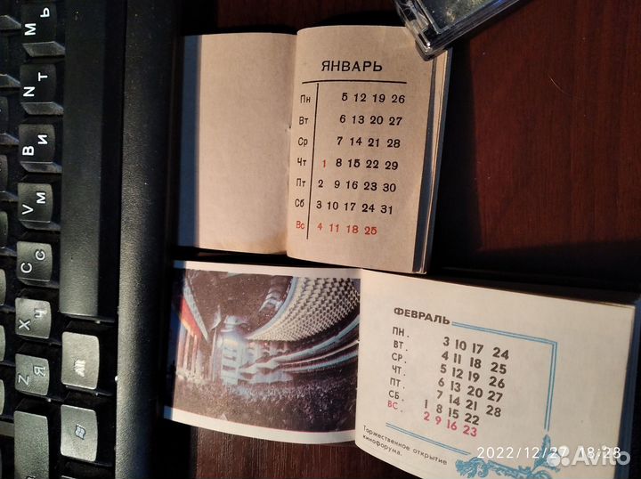 Карманные календари СССР книжкой