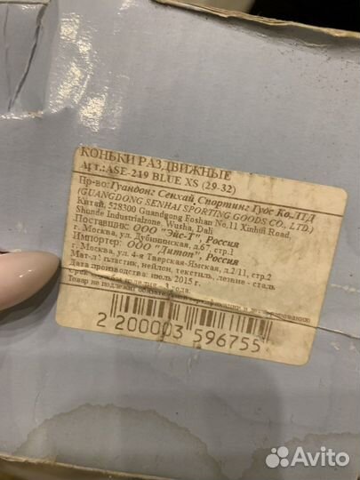 Раздвижные коньки 29-32 blue XS