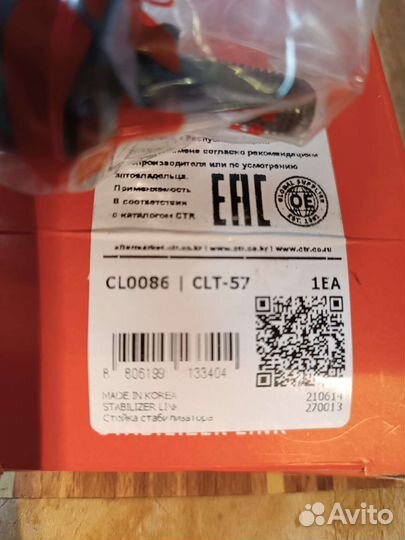 Стойки стабилизатора Camry v40 задние цена за пару