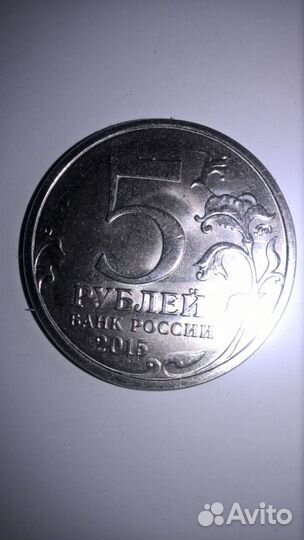 Монеты:1, 2,5, 10руб остатки с коллекции