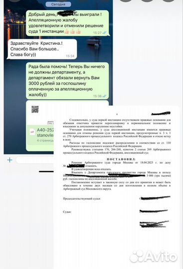 Быстрая отмена судебных приказов и снятие запретов