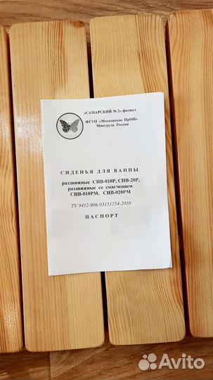 Сиденье для ванны для взрослых