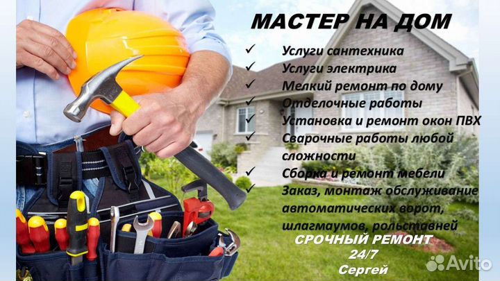 Срочный ремонт 24/7