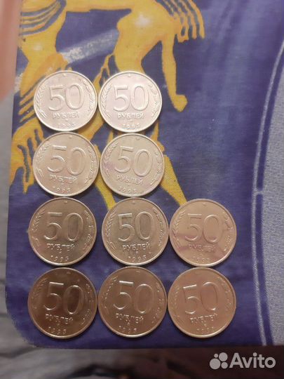 1993г. банк России 50 Р
