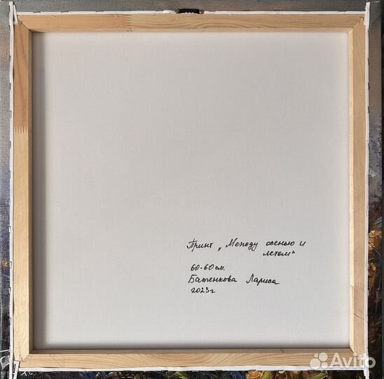 Интерьерная картина маслом 60-60см. Принт