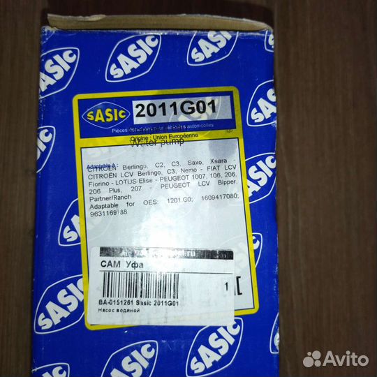 Водяная помпа citroen, peugeot