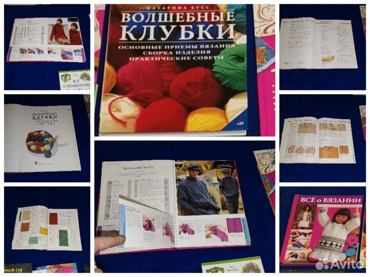 Книги Ланшафт,Вязание,Вышивка,Дресировка