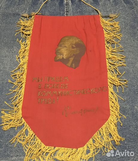 Вымпелы СССР