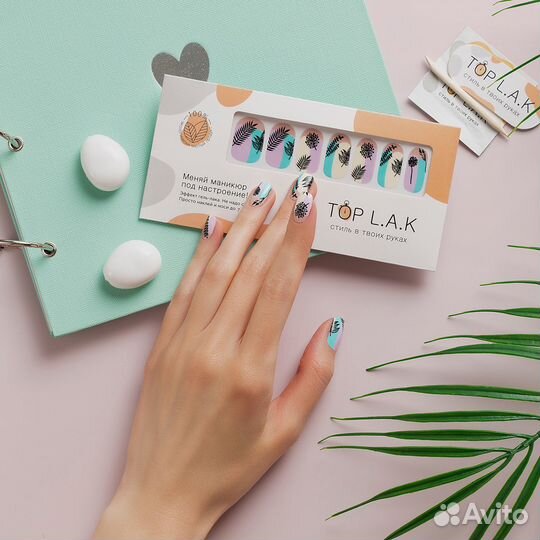 Лаковые полоски