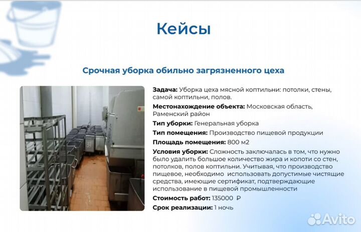 Уборка складов, паркингов, помещений