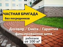 Укладка тротуарной плитки моя реклама