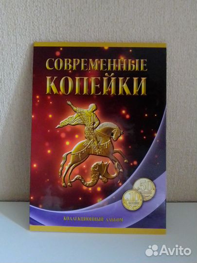 Набор монет 