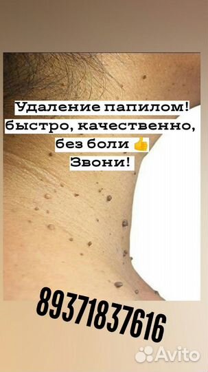 Услуги косметолога