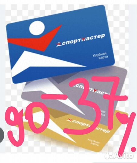 267800 бонусов Спортмастер скидка до 37