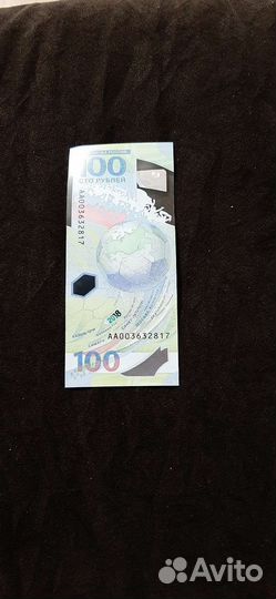 Юбилейная купюра 100 р