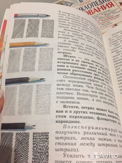 Энциклопедия рисования Росмэн