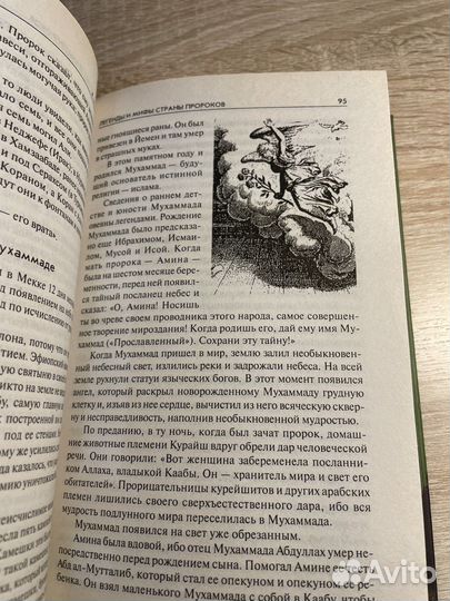 Иллюстрированная книга