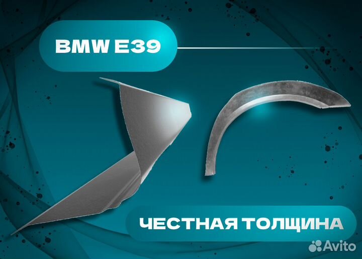 Кузовные пороги BMW 3 серия и другие