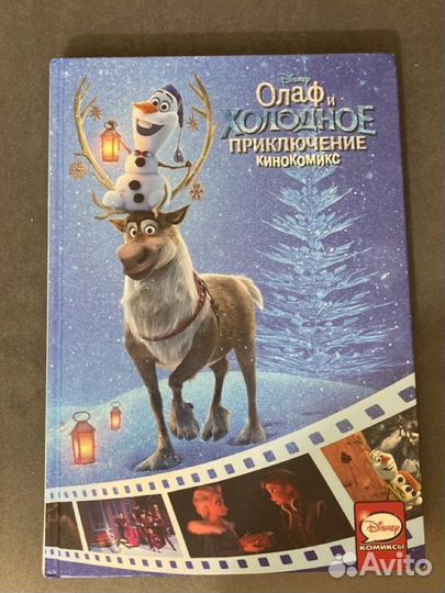 Книга детская 