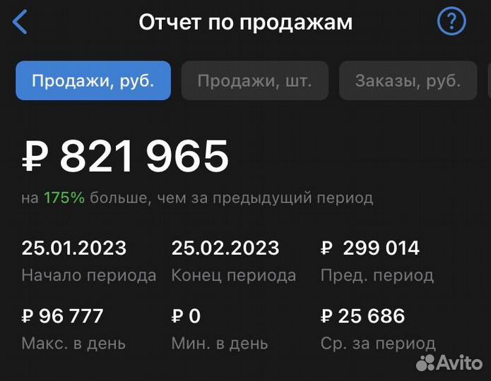 Помогу выйти на Вайлдберис