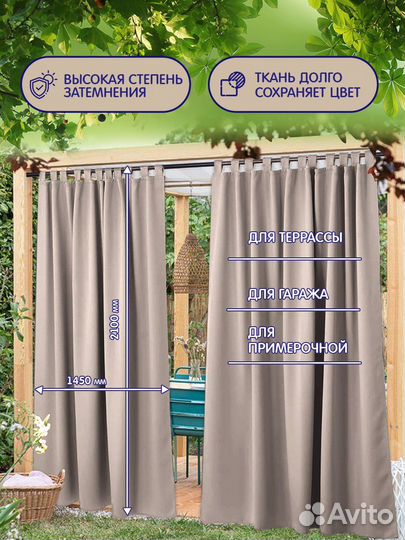 Уличные шторы из оксфорда