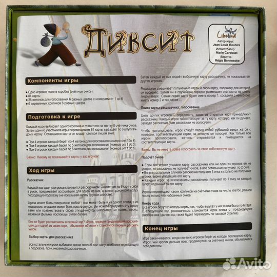 Настольная игра диксит. Торг уместен