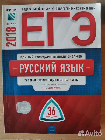 И.П.Цыбулько 