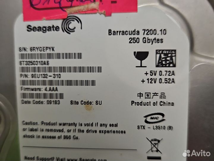Жесткий диск 250гб
