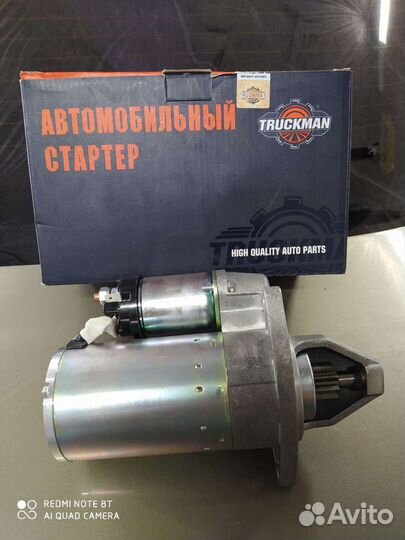 Стартер Приора, Калина Ваз 2170-1118 3 болта Новый