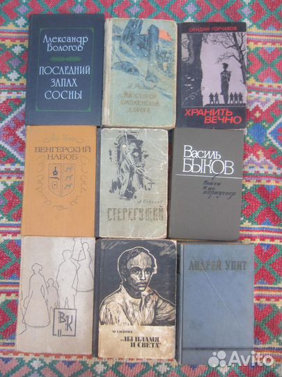 В. Миколайтис-Путинас. В тени алтарей. 1979 год