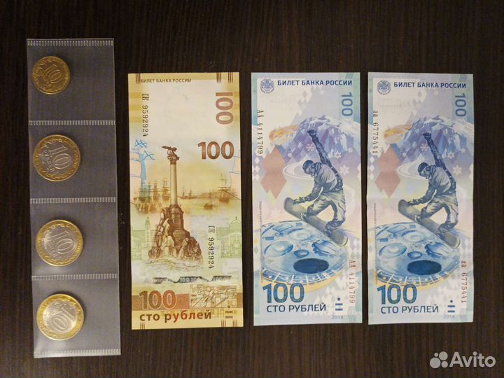 Купюры и монеты Сочи 2014