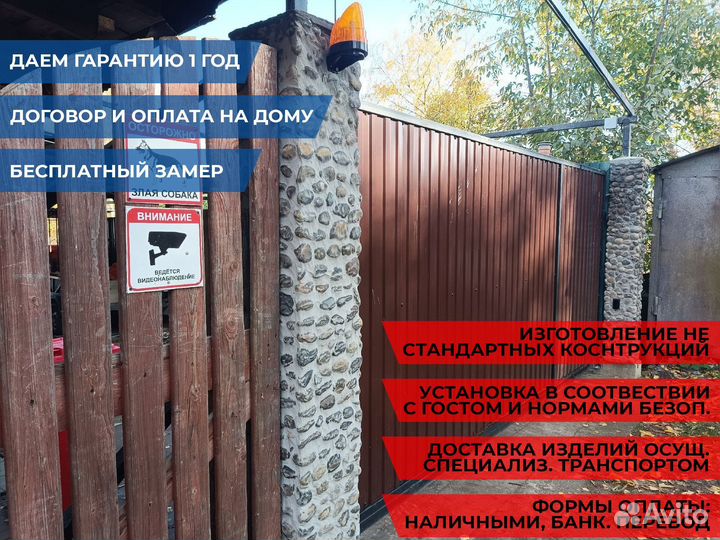 Откатные ворота