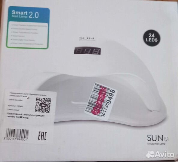 Лампа для сушки ногтей