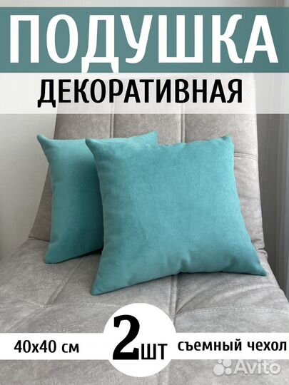 Декоративные наволочки на подушки