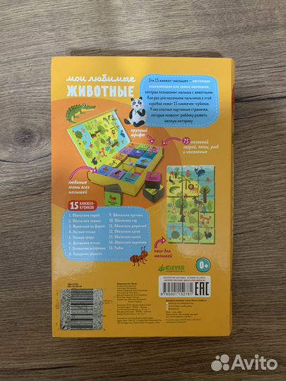 Детские книги clever
