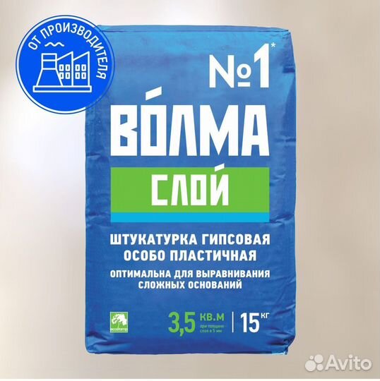 Гипсовая штукатурка