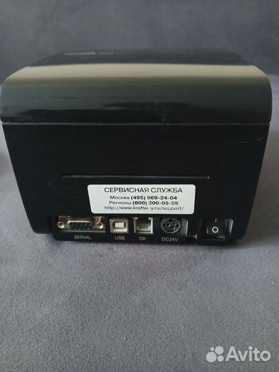 Фискальник