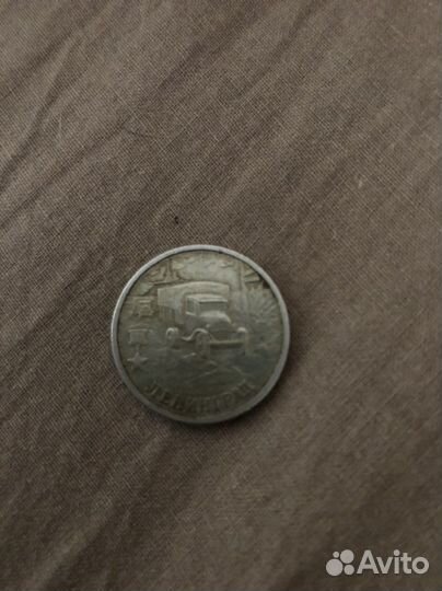 Монета Ленинград 2 рубля