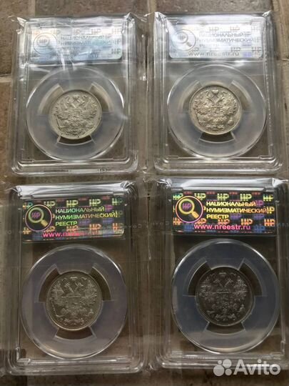 15 копеек 1915 год. Мини-слаб нр MS 64. Цена за 1