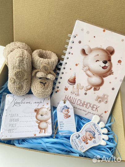 Набор для новорожденного мальчика