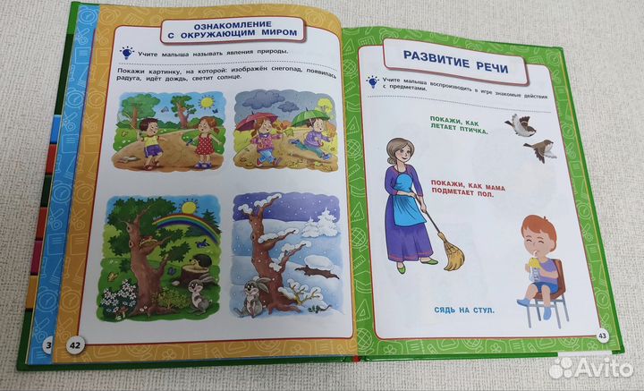 Годовой курс 1-2 года