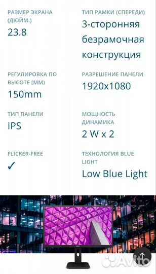 Монитор 24 дюйма AOC 24p1