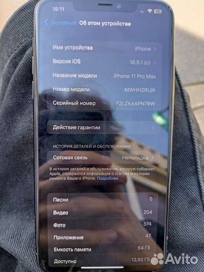 iPhone 11 pro max 64gb