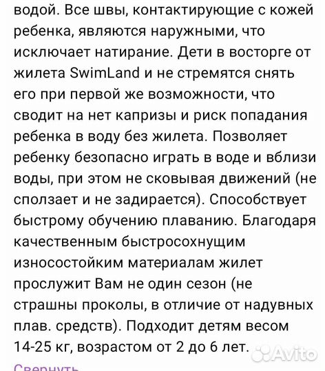 Плавательный жилет