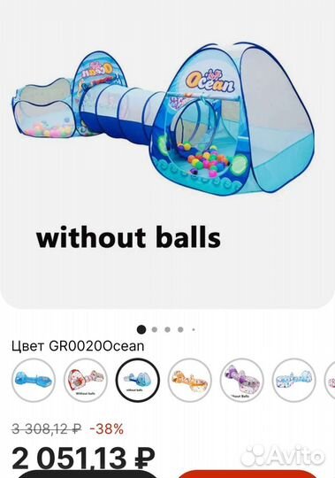 Игровой тоннель