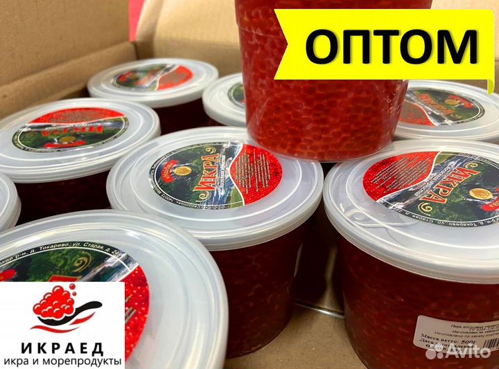 Красная икра Горбуши