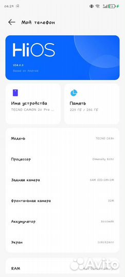 Tecno Camon 20 Pro 5G, 8/256 ГБ