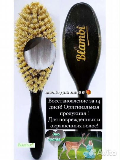 Расческа для волос натуральная