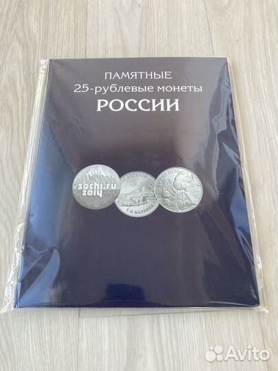 Альбом для монет 25 рублей