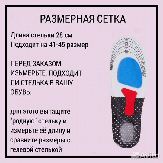 Ортопедические стельки